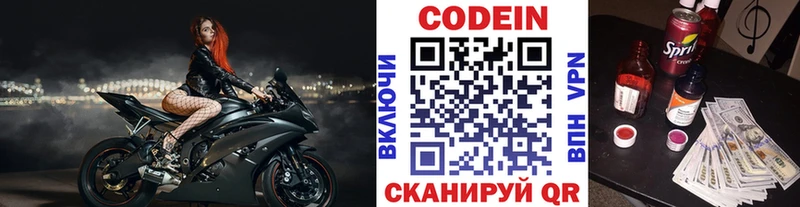 Codein напиток Lean (лин)  Купить  Луга 