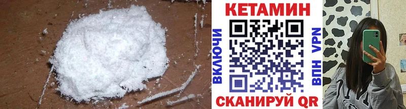Купить Луга Кетамин VHQ