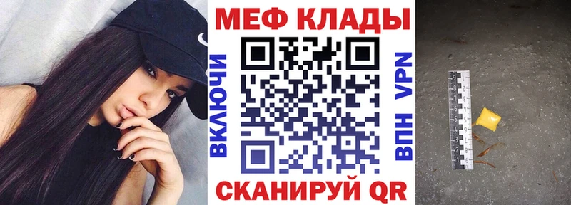 Меф mephedrone  Купить  Луга 