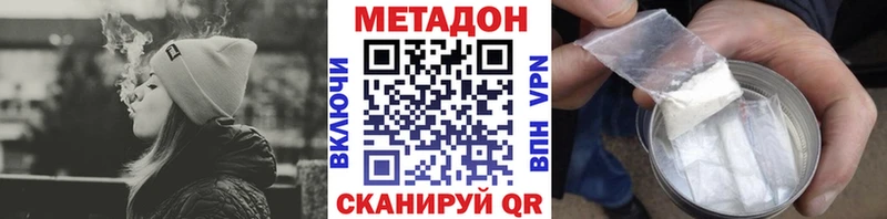Метадон мёд  Купить где  Луга 